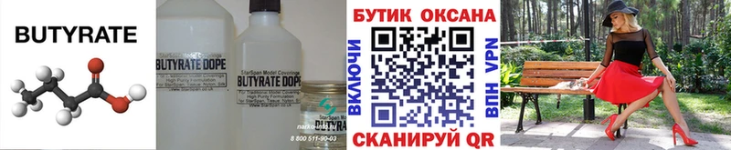 как найти закладки  гидра сайт  БУТИРАТ бутандиол  Елизаветинская 