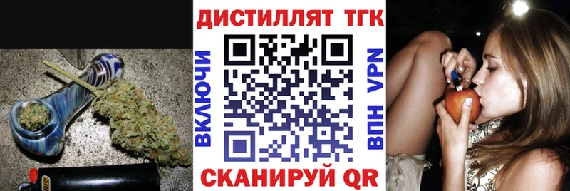 Дистиллят ТГК THC oil где можно купить наркотик shop телеграм Елизаветинская